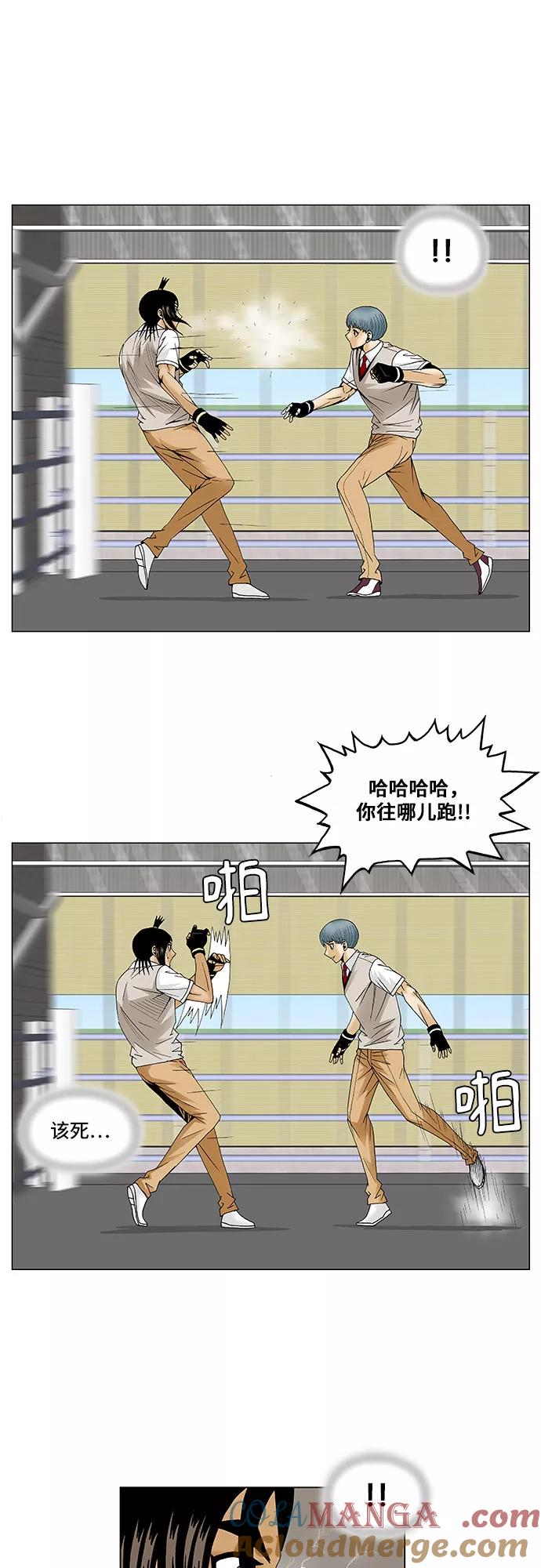 最强传说姜海孝 - 第87话 - 第19张图