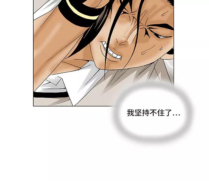 最强传说姜海孝 - 第87话 - 第18张图