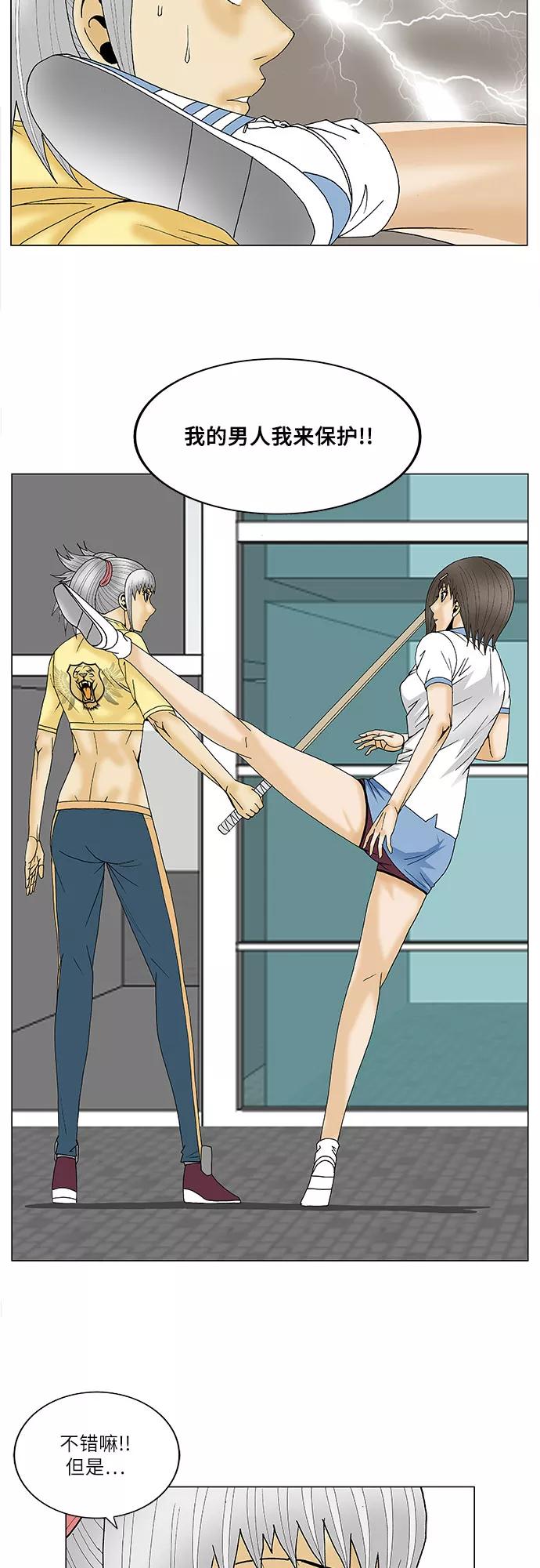 最强传说姜海孝 - 第88话 - 第24张图