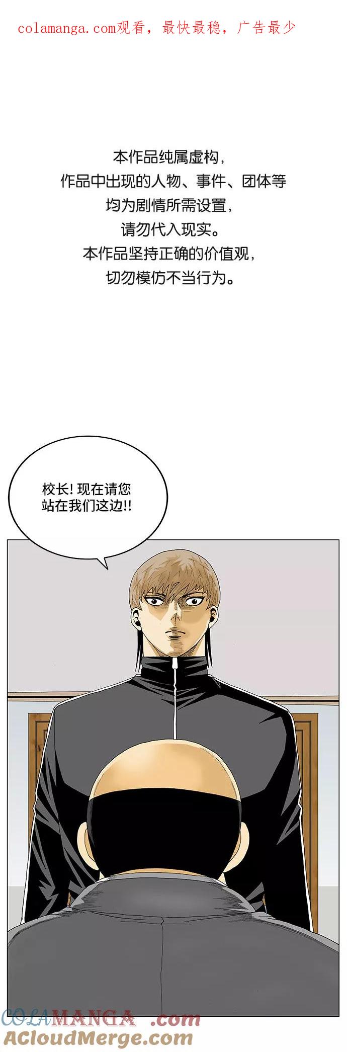 最强传说姜海孝 - 第88话 - 第1张图