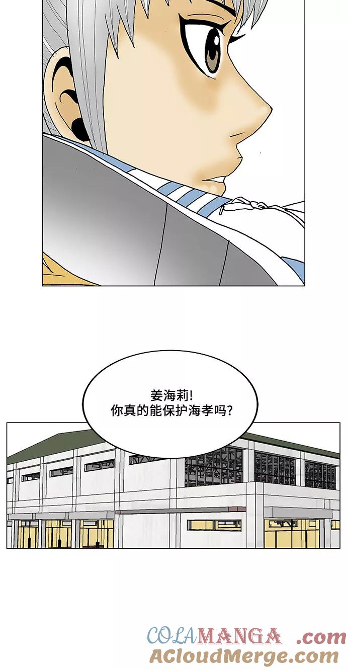 最强传说姜海孝 - 第88话 - 第25张图