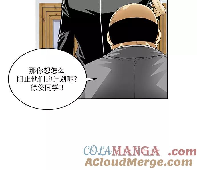 最强传说姜海孝 - 第88话 - 第9张图