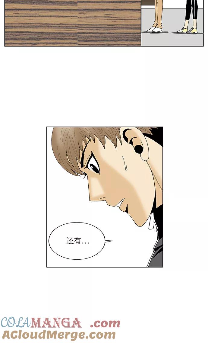 最强传说姜海孝 - 第88话 - 第15张图