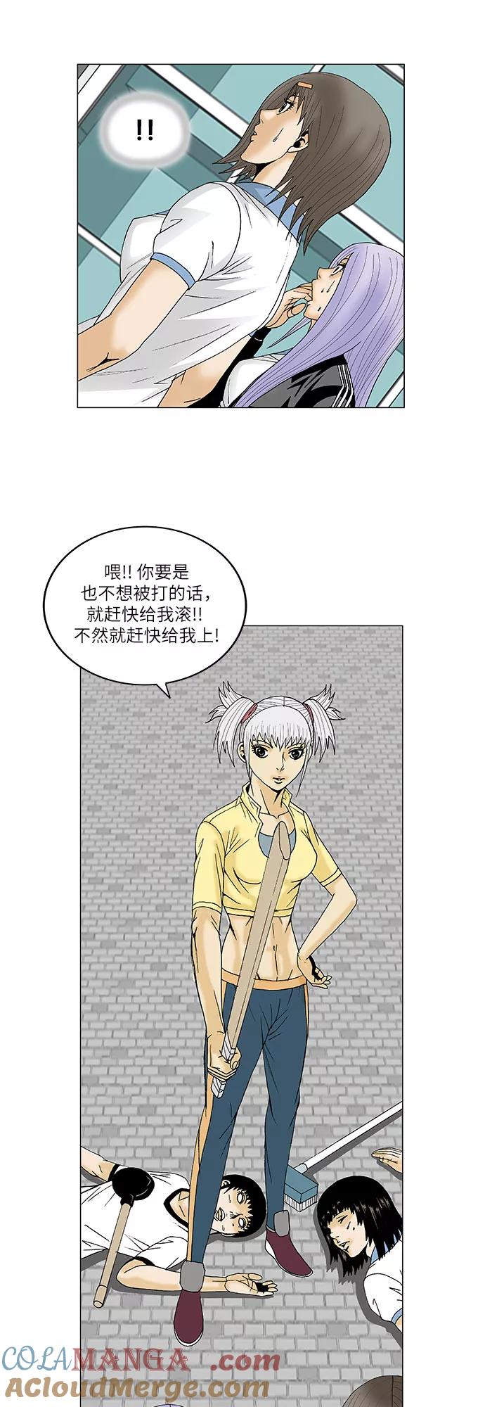 最强传说姜海孝 - 第88话 - 第17张图