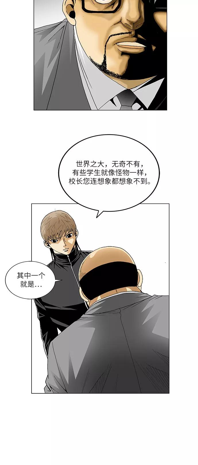 最强传说姜海孝 - 第88话 - 第12张图