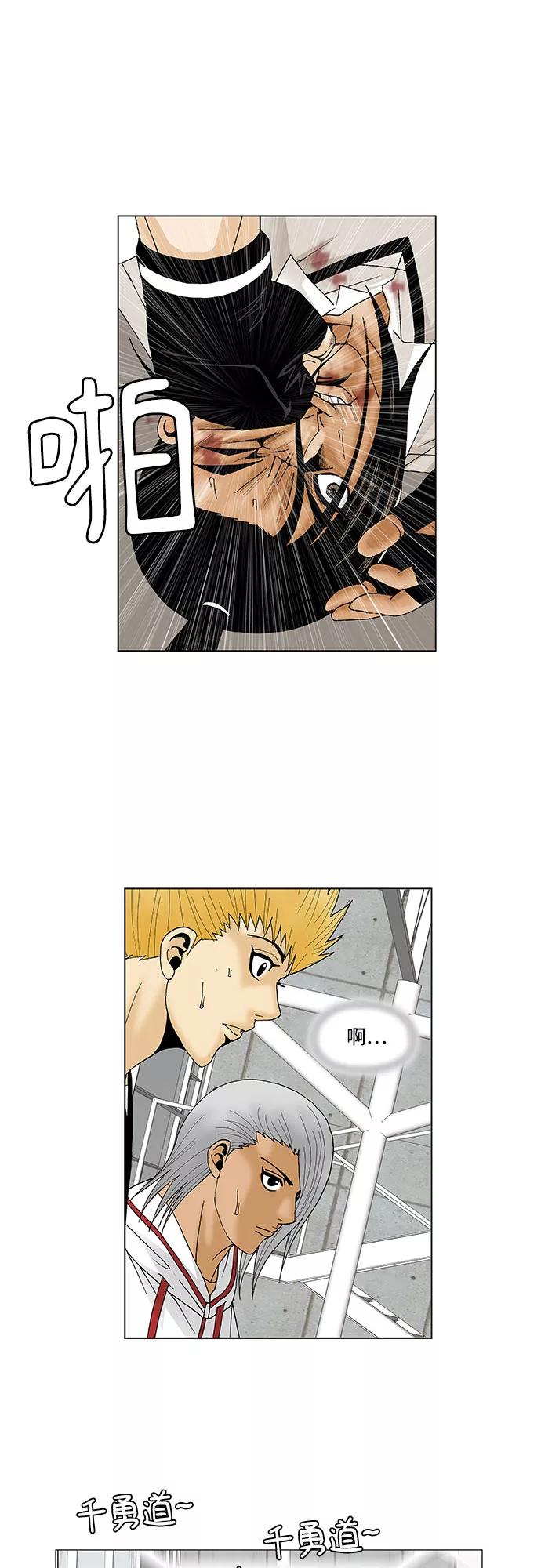 最强传说姜海孝 - 第88话 - 第26张图