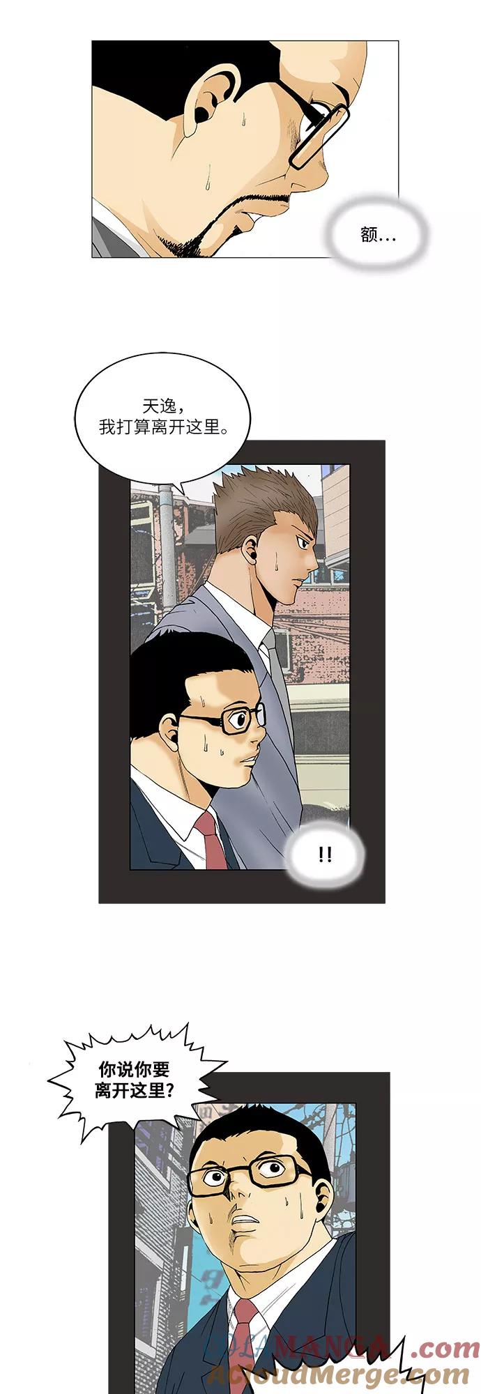 最强传说姜海孝 - 第88话 - 第7张图