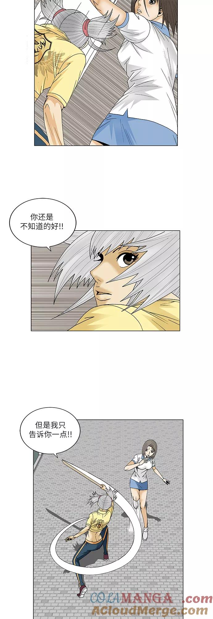 最强传说姜海孝 - 第88话 - 第21张图