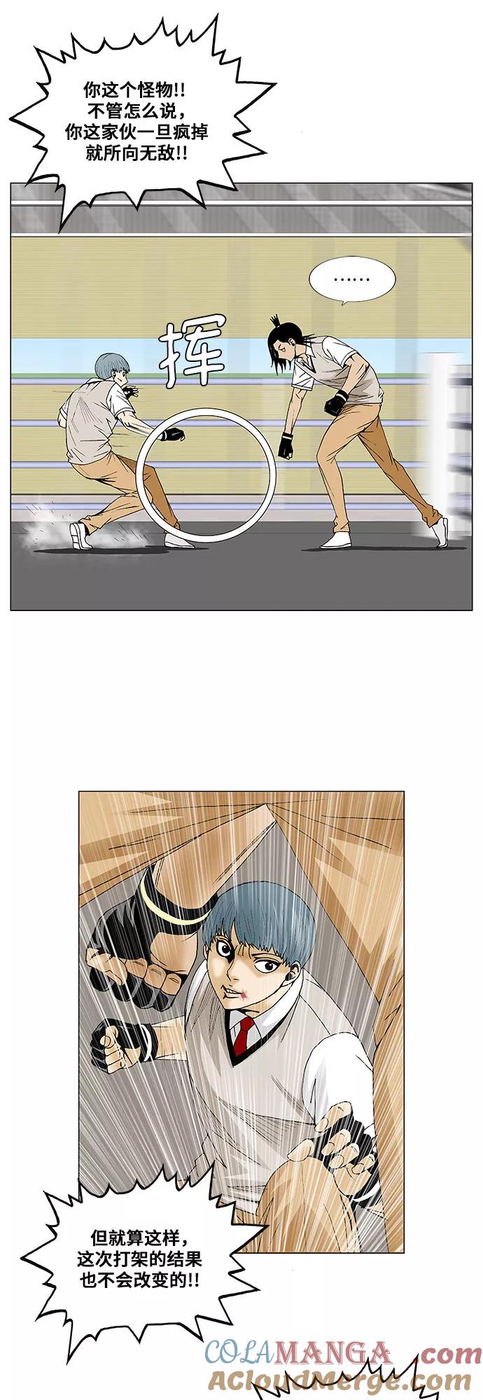 最强传说姜海孝 - 第89话 - 第19张图