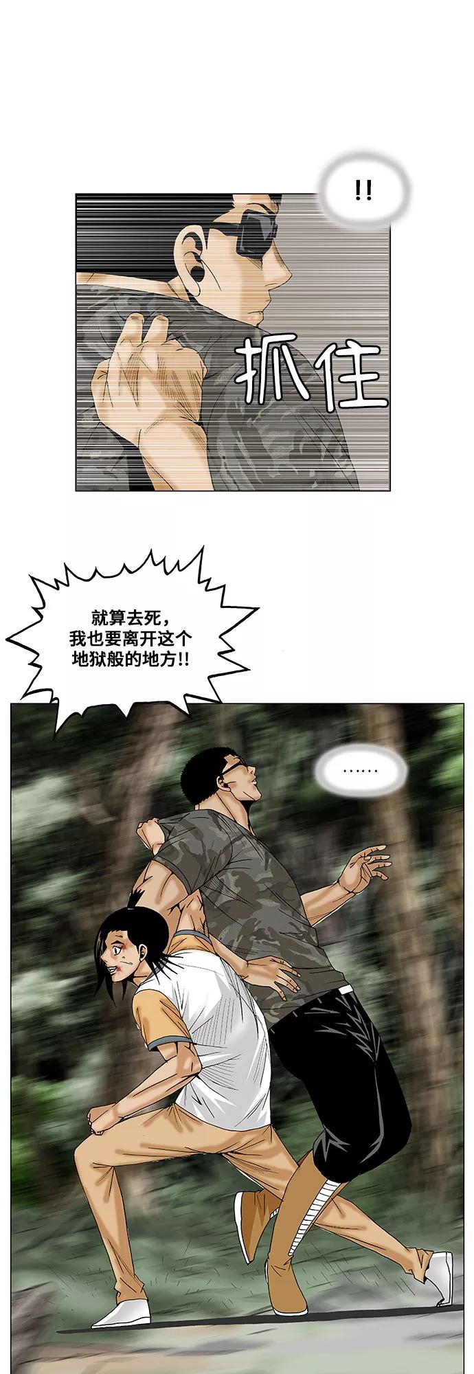 最强传说姜海孝 - 第89话 - 第16张图