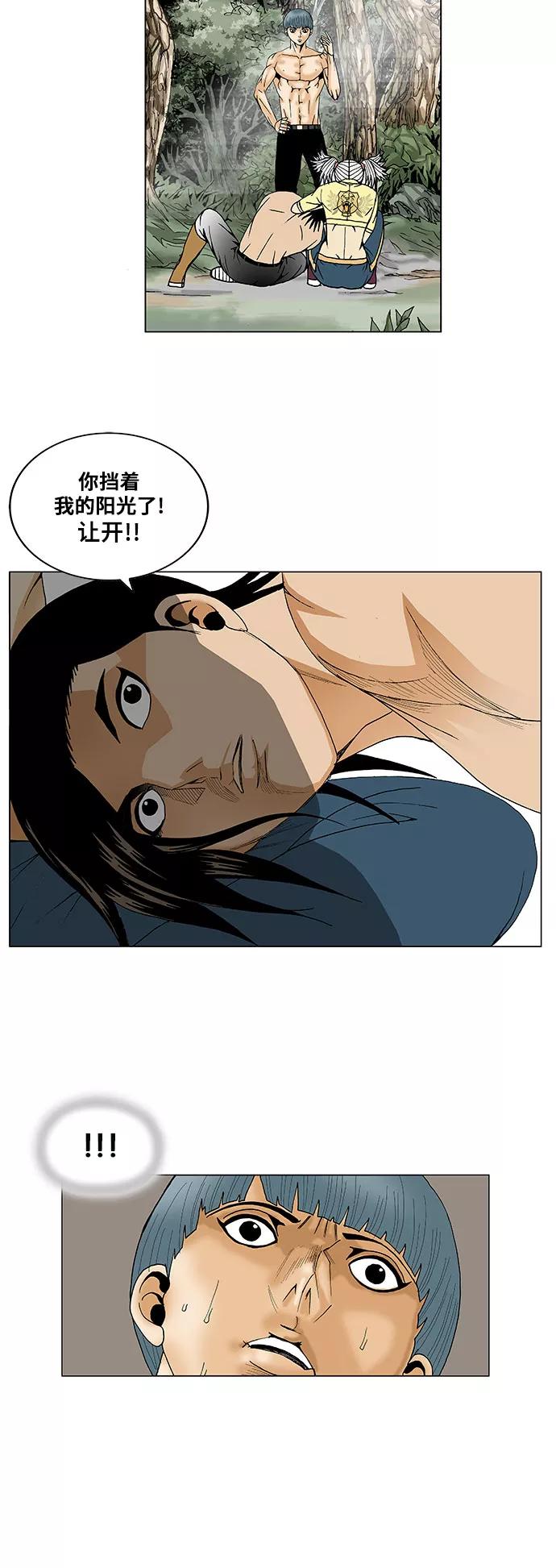 最强传说姜海孝 - 第89话 - 第32张图