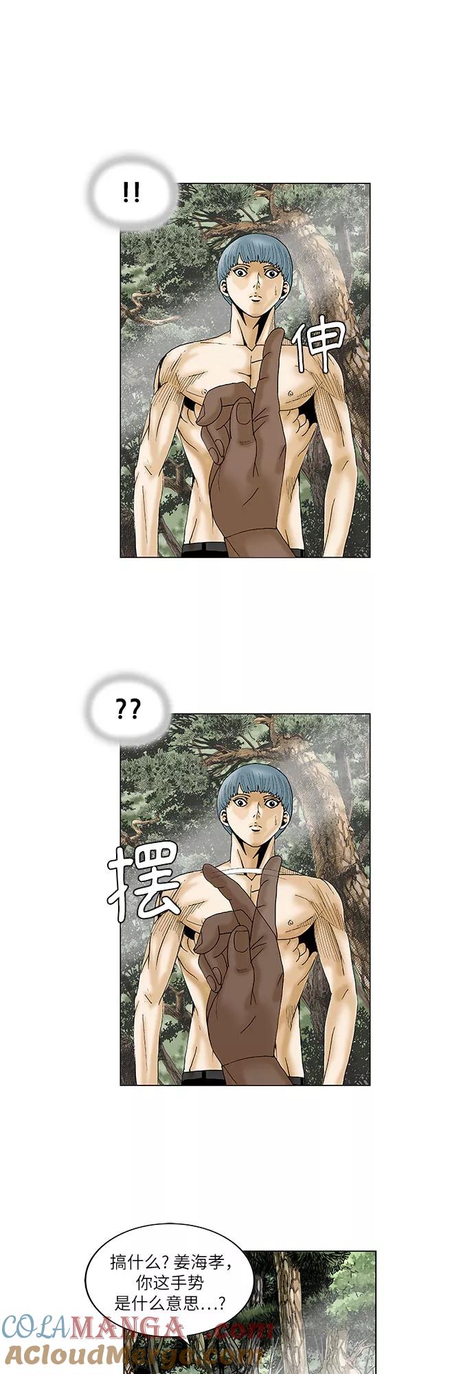 最强传说姜海孝 - 第89话 - 第31张图