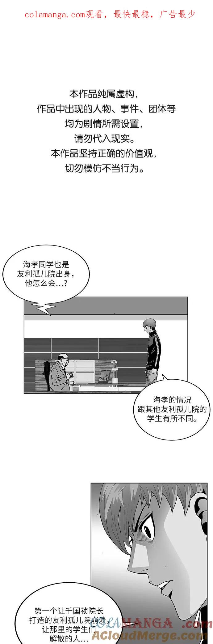 最强传说姜海孝 - 第89话 - 第1张图