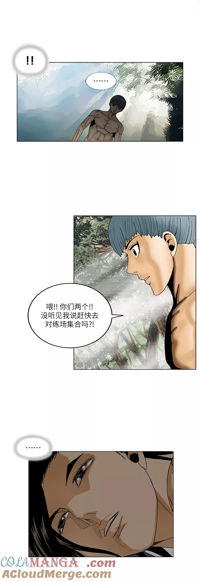 最强传说姜海孝 - 第89话 - 第29张图