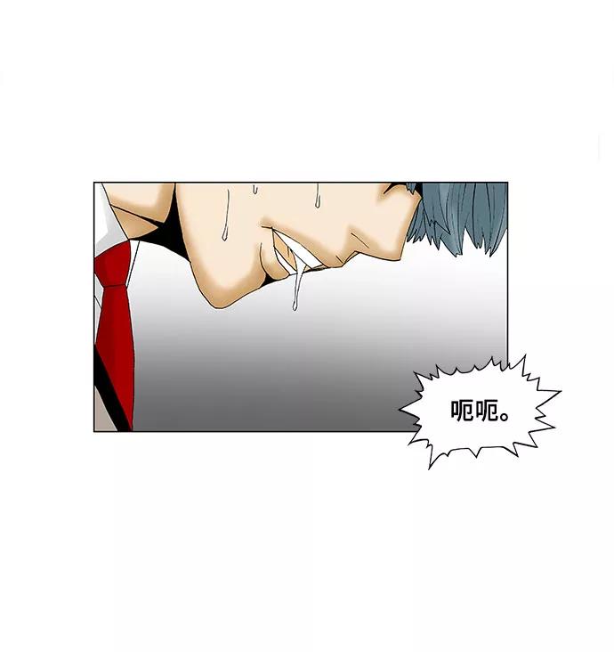 最强传说姜海孝 - 第89话 - 第6张图