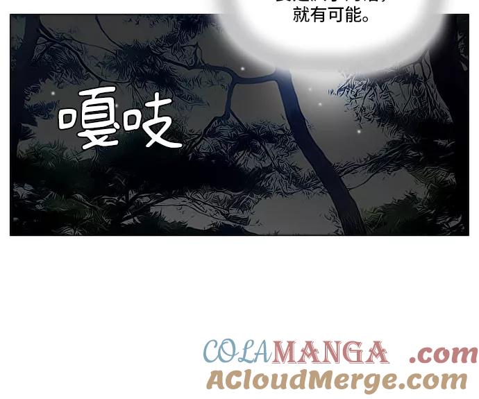 最强传说姜海孝 - 第89话 - 第13张图