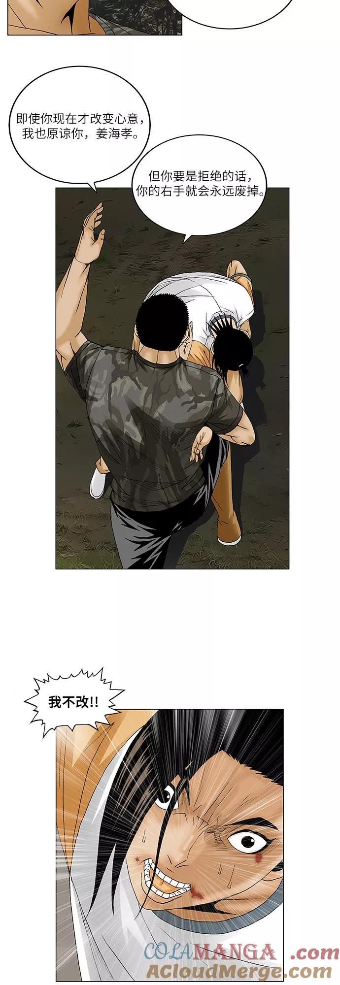 最强传说姜海孝 - 第89话 - 第15张图