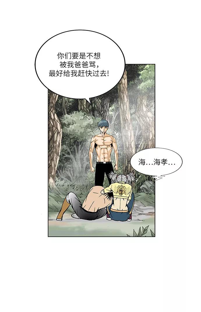 最强传说姜海孝 - 第89话 - 第30张图