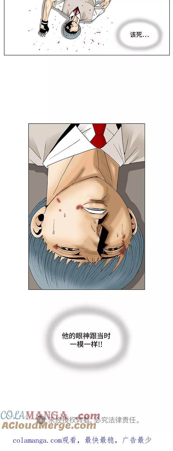 最强传说姜海孝 - 第89话 - 第39张图