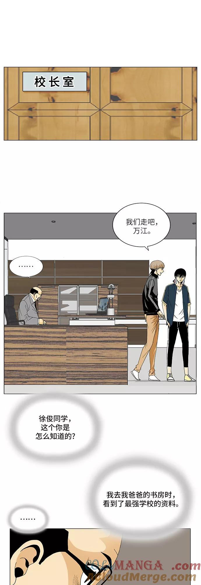 最强传说姜海孝 - 第89话 - 第33张图