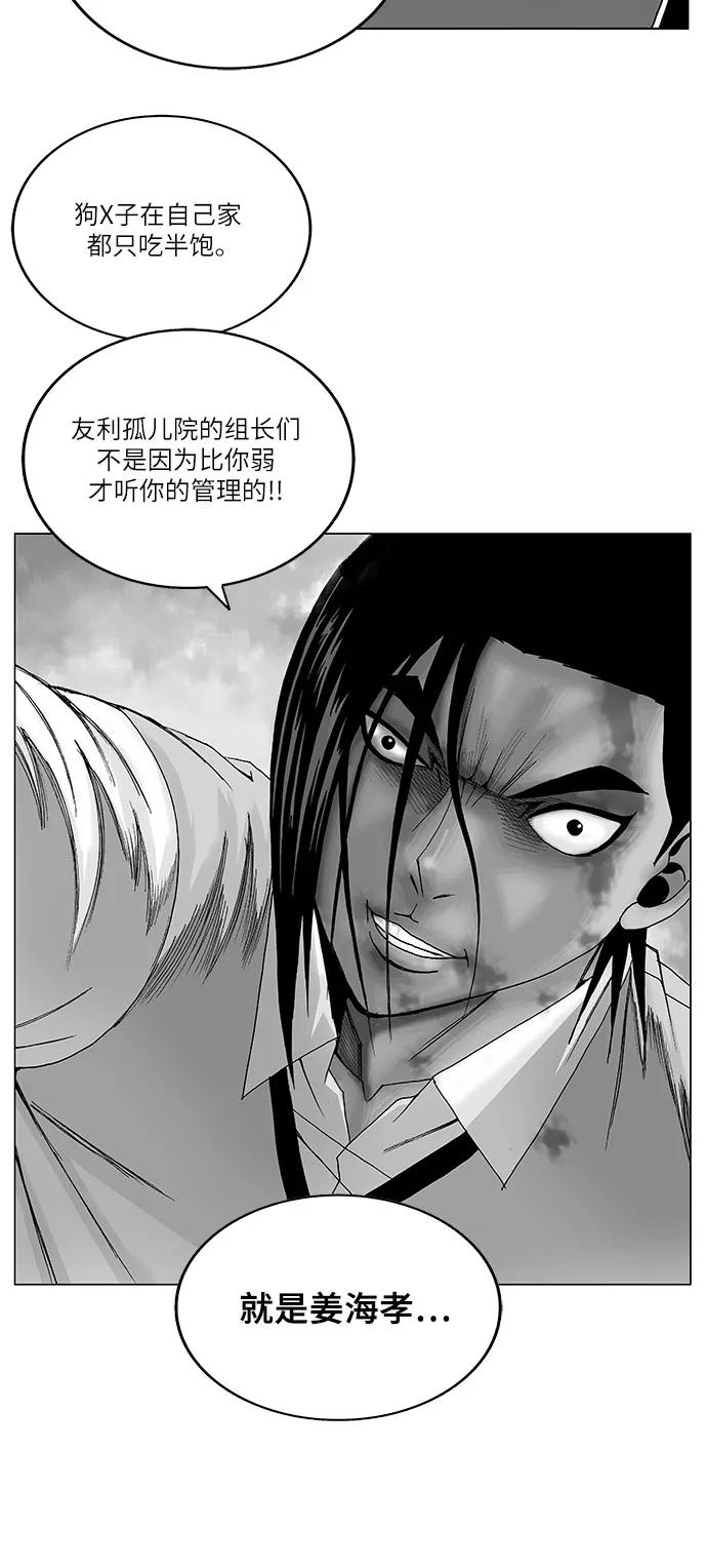 最强传说姜海孝 - 第89话 - 第2张图