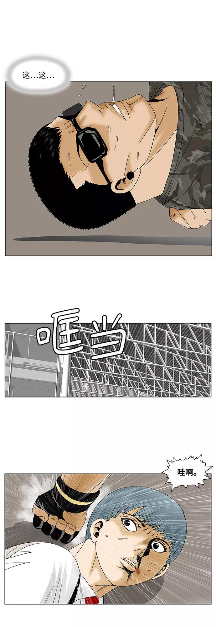 最强传说姜海孝 - 第89话 - 第18张图