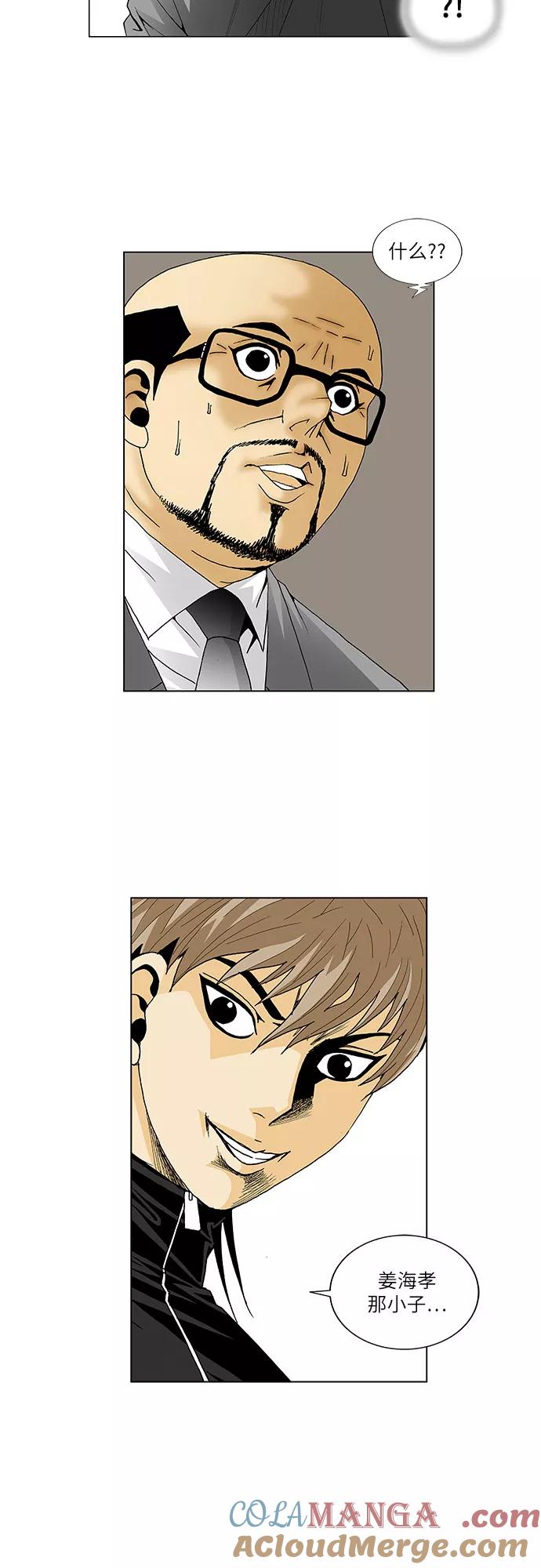最强传说姜海孝 - 第89话 - 第35张图