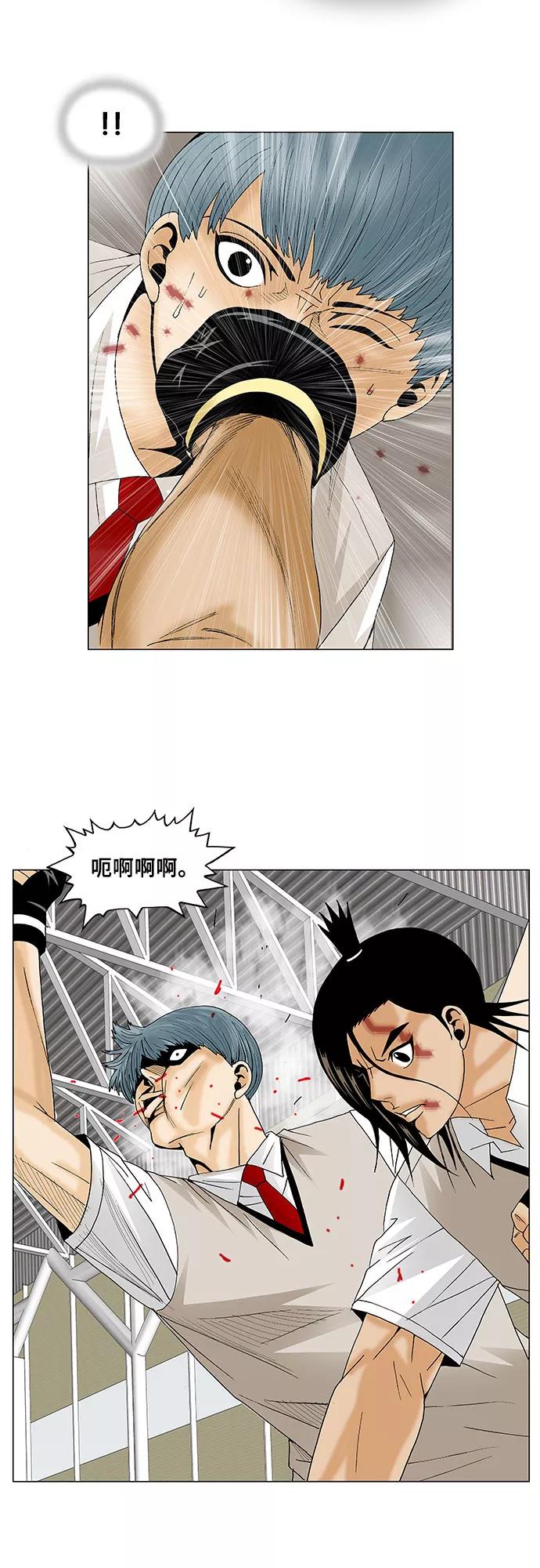 最强传说姜海孝 - 第89话 - 第8张图