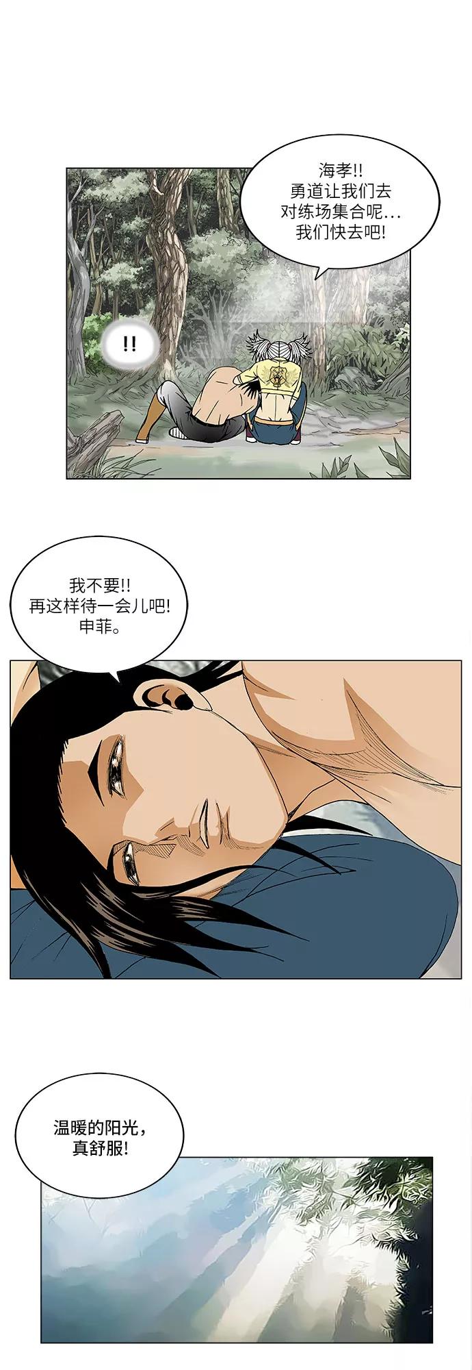 最强传说姜海孝 - 第89话 - 第28张图