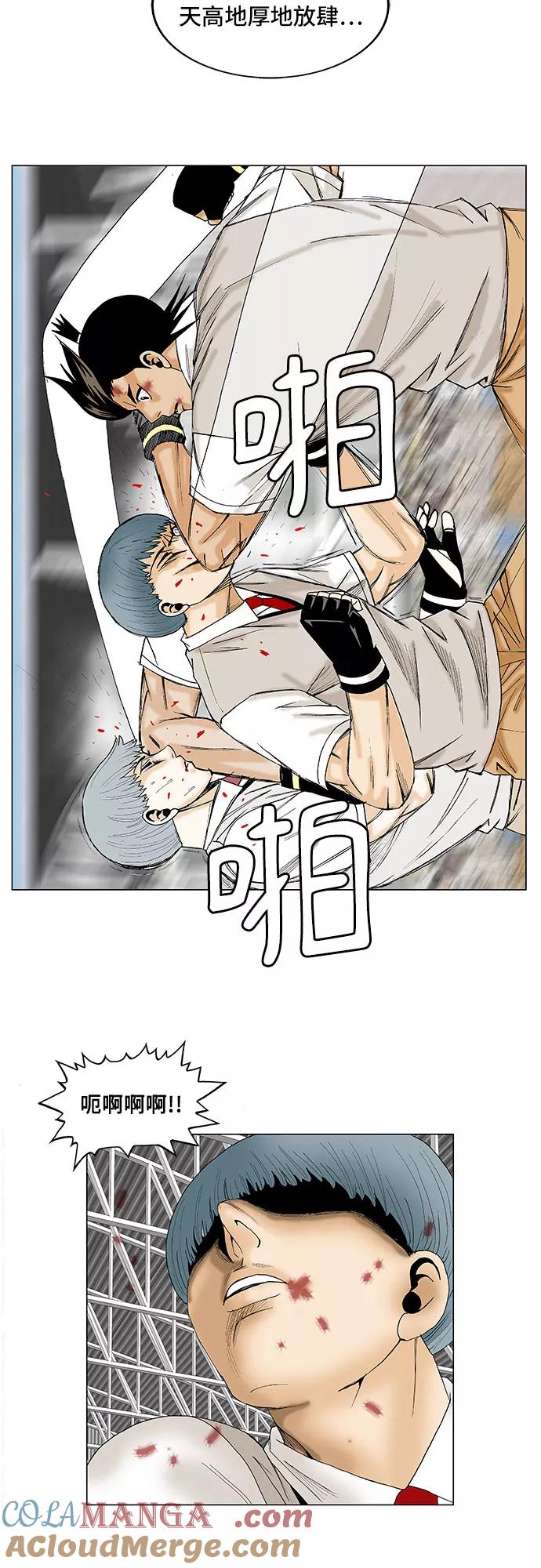 最强传说姜海孝 - 第89话 - 第25张图