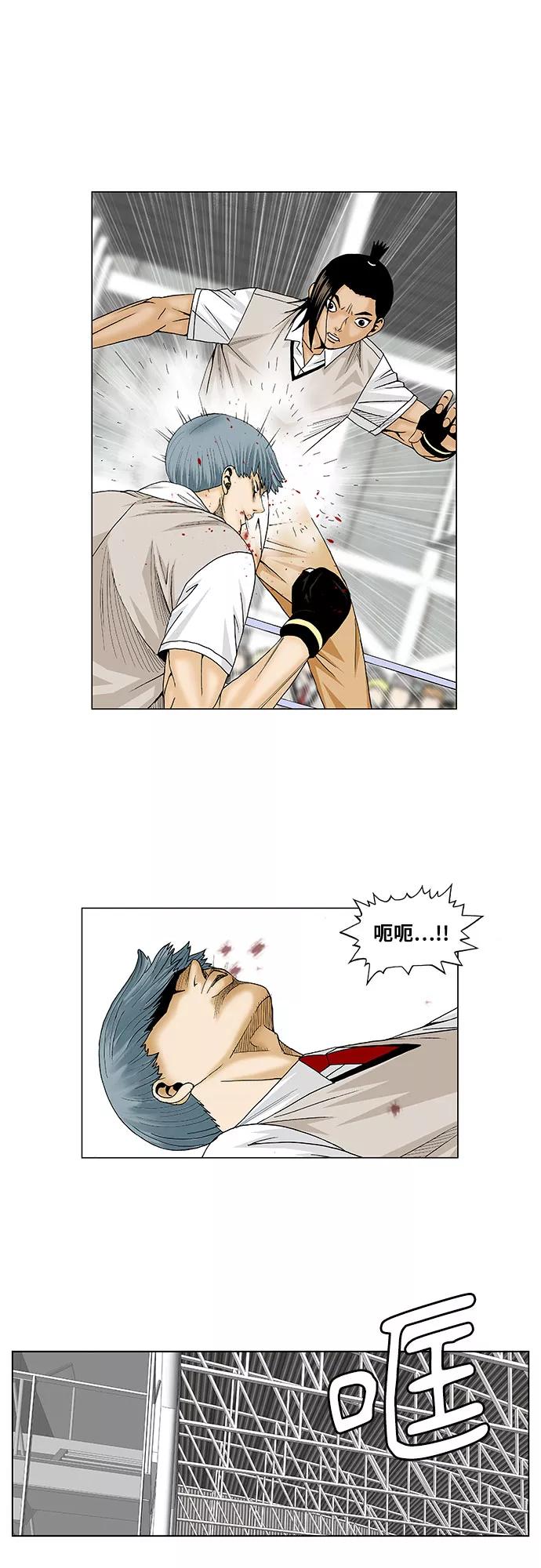 最强传说姜海孝 - 第90话 - 第8张图