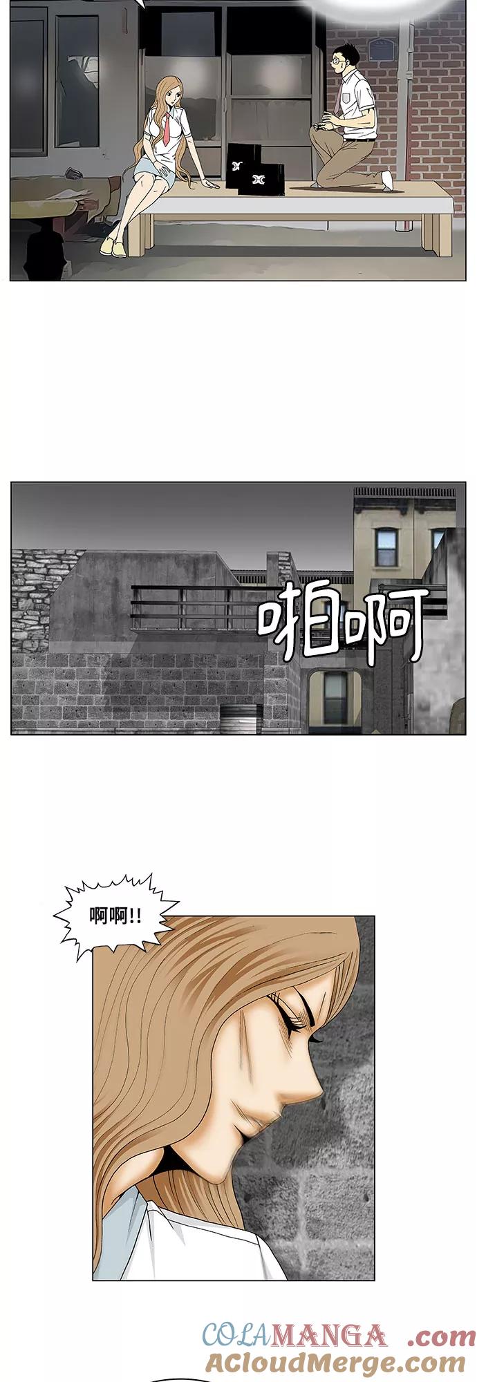 最强传说姜海孝 - 第90话 - 第37张图