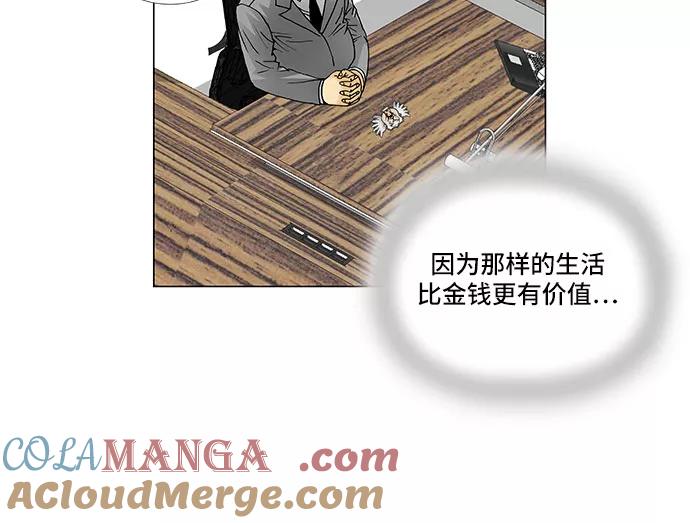 最强传说姜海孝 - 第90话 - 第19张图