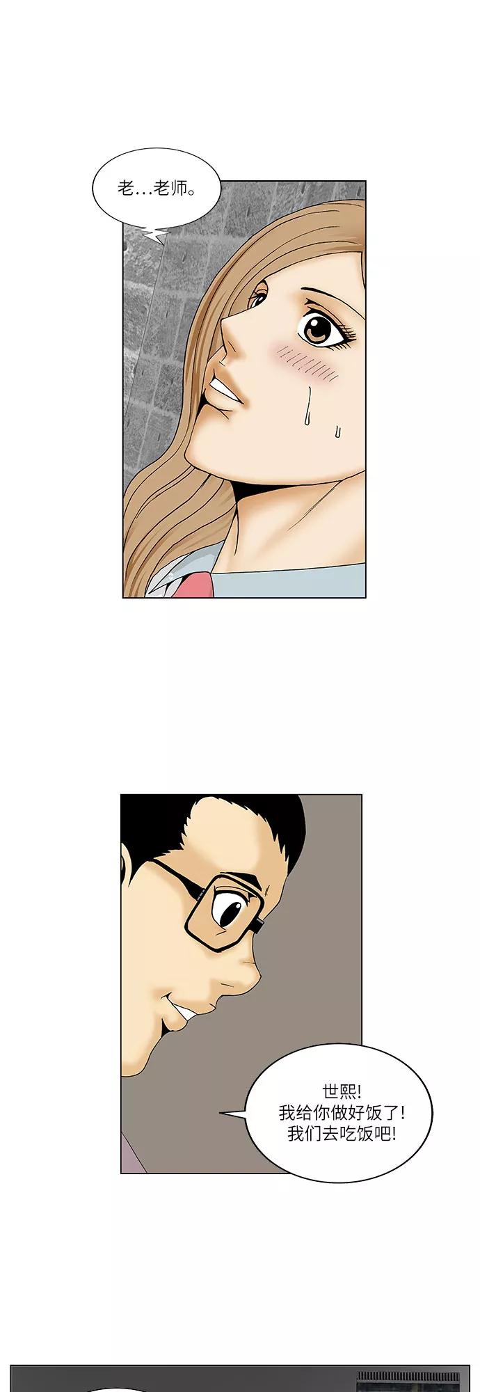 最强传说姜海孝 - 第90话 - 第42张图