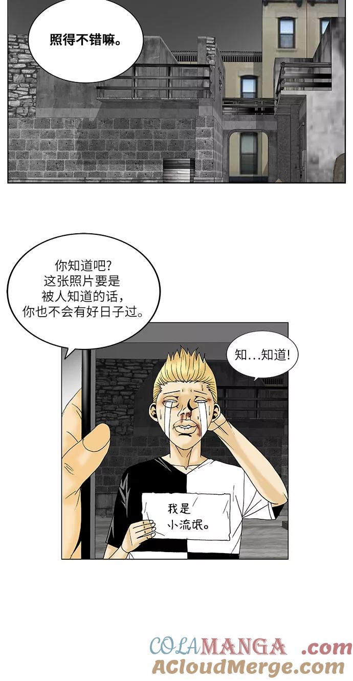 最强传说姜海孝 - 第90话 - 第43张图