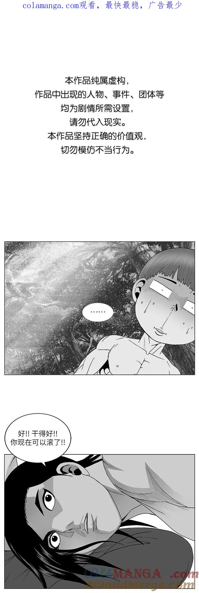 最强传说姜海孝 - 第90话 - 第1张图