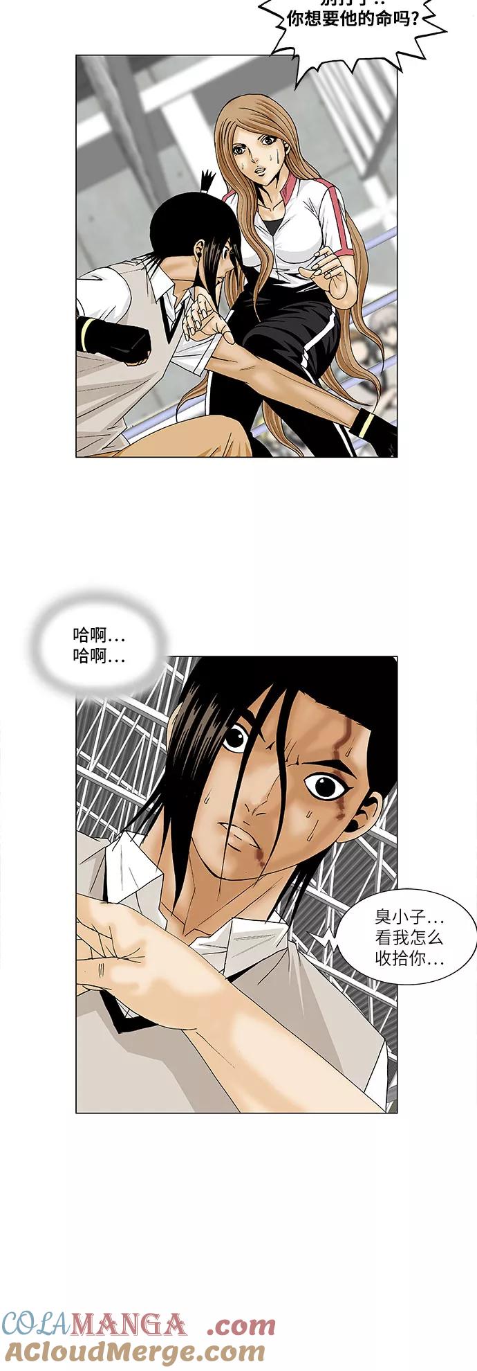 最强传说姜海孝 - 第90话 - 第13张图