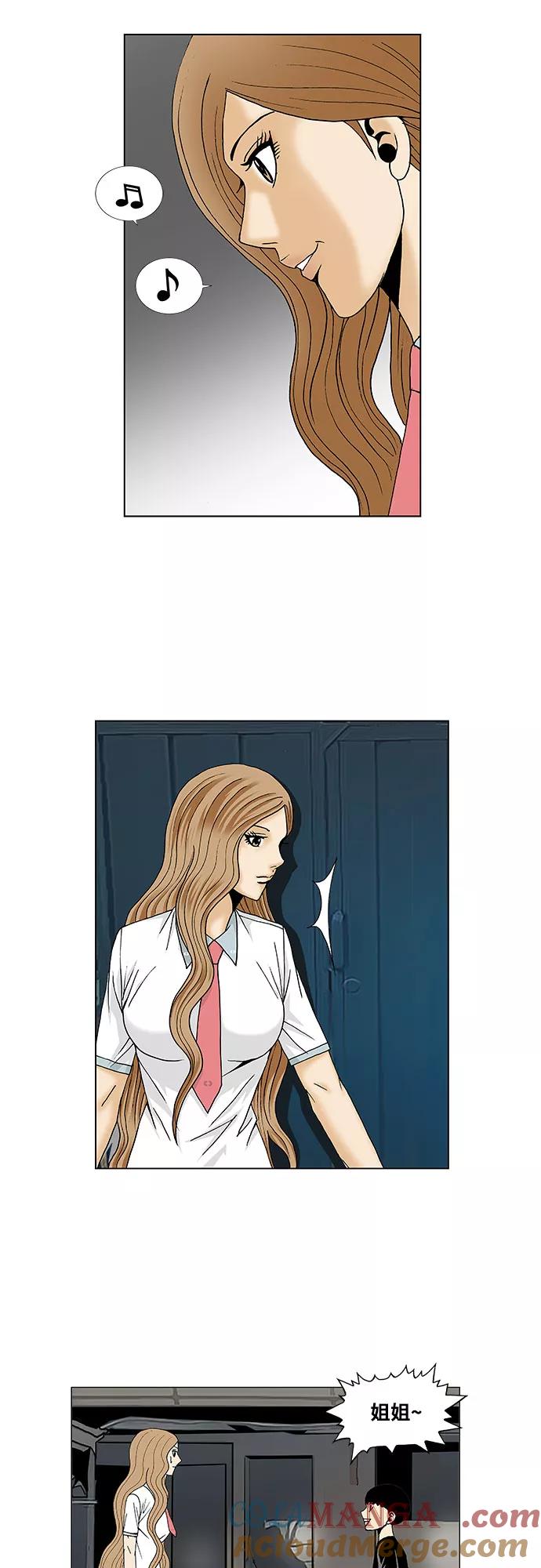 最强传说姜海孝 - 第90话 - 第31张图