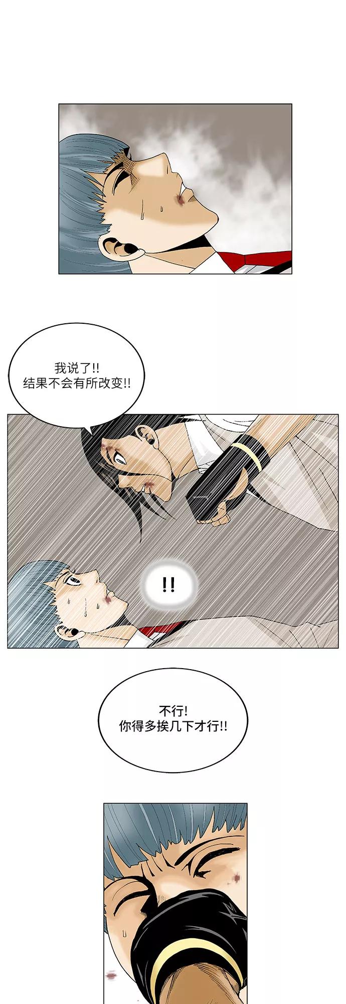 最强传说姜海孝 - 第90话 - 第9张图