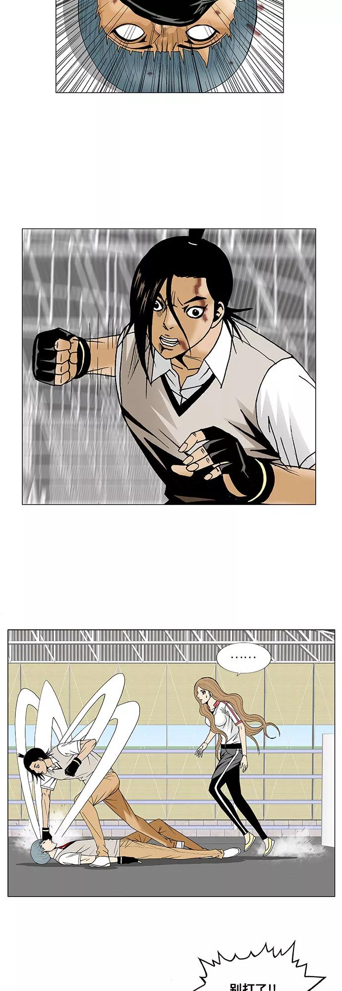 最强传说姜海孝 - 第90话 - 第12张图