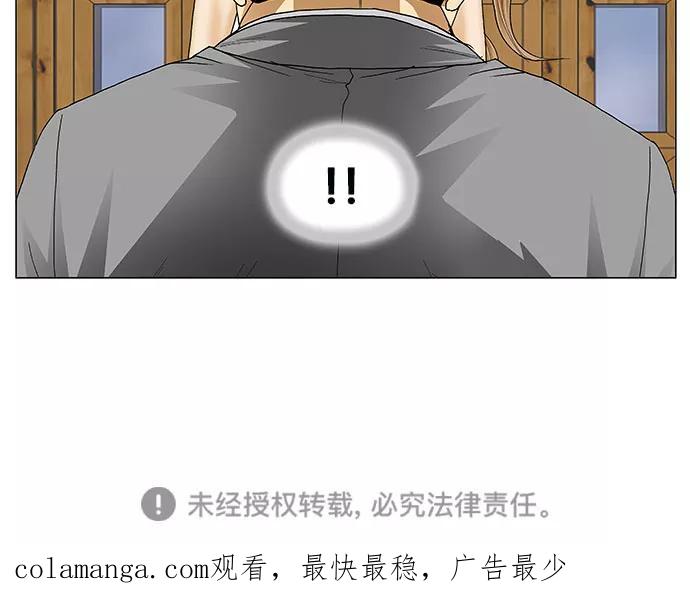 最强传说姜海孝 - 第90话 - 第48张图