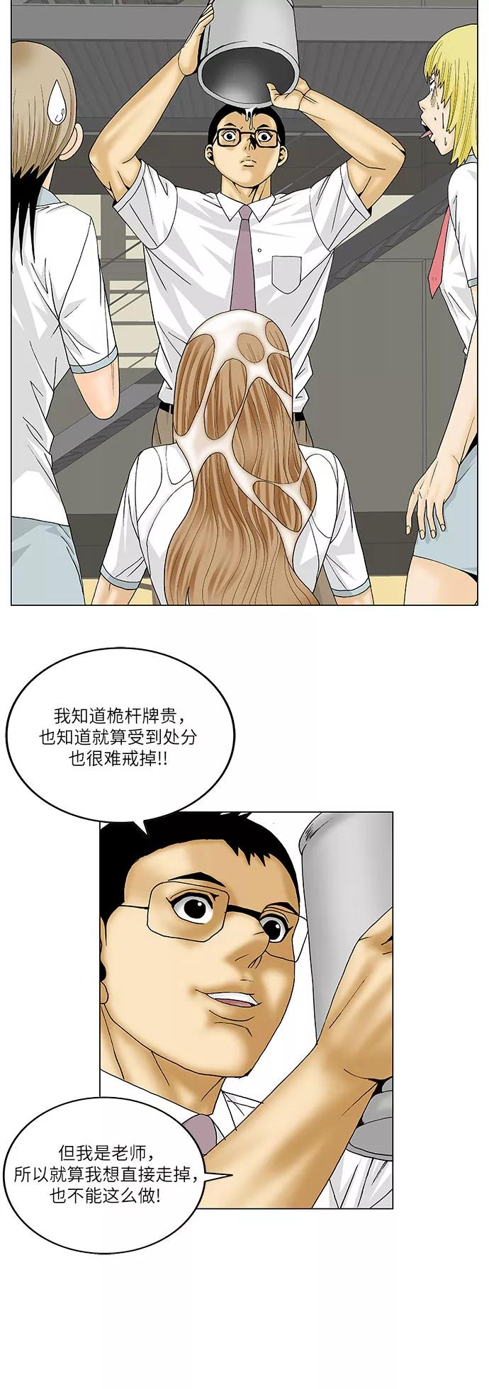 最强传说姜海孝 - 第90话 - 第29张图