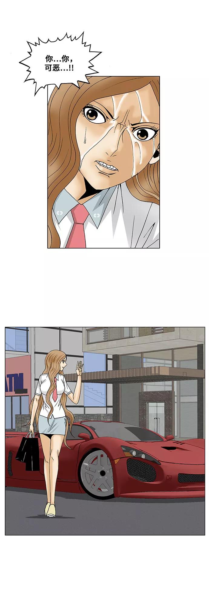 最强传说姜海孝 - 第90话 - 第30张图