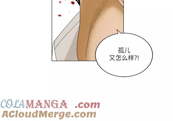 最强传说姜海孝 - 第90话 - 第10张图