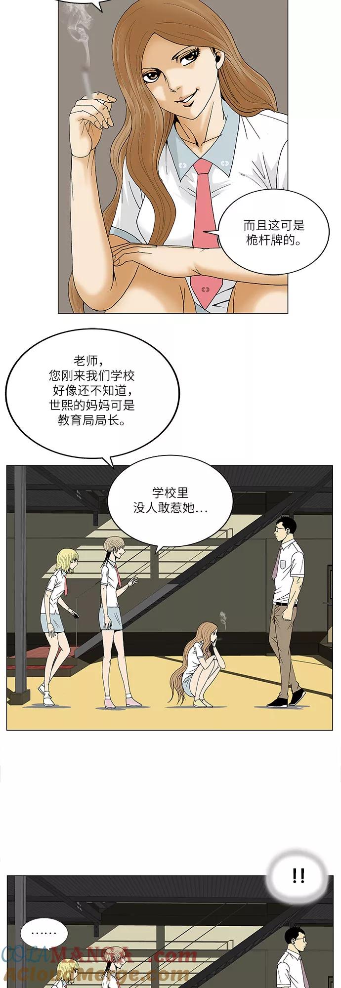 最强传说姜海孝 - 第90话 - 第25张图