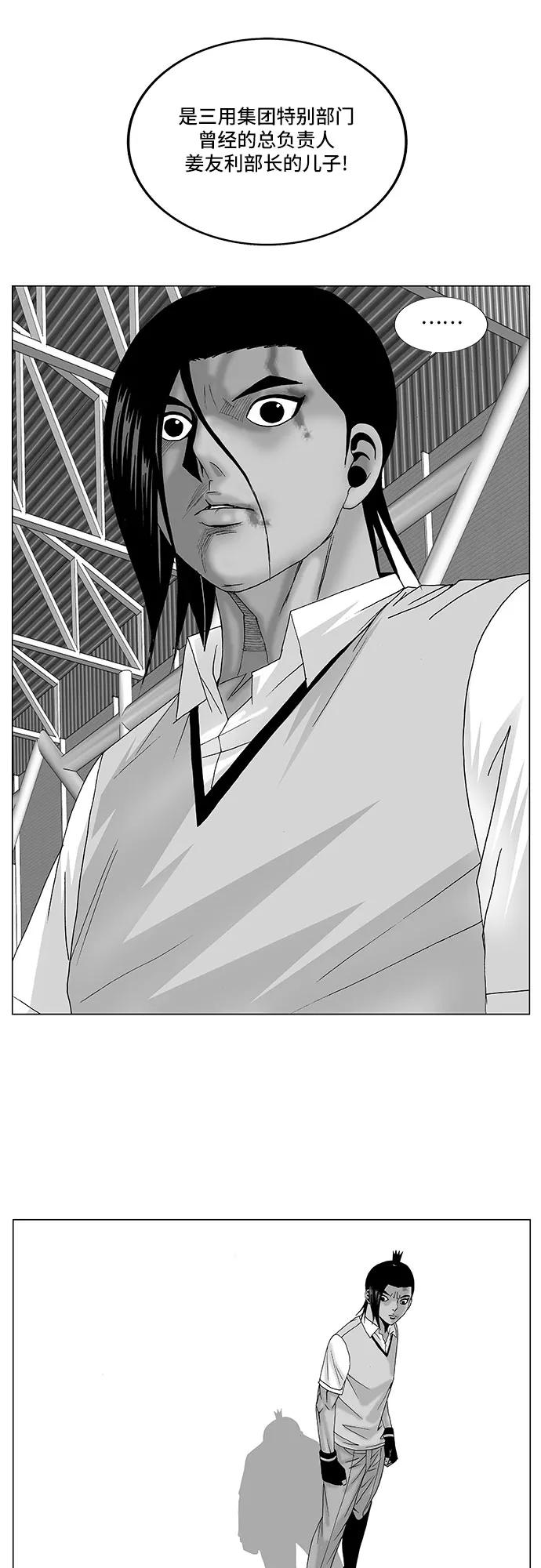 最强传说姜海孝 - 第90话 - 第2张图