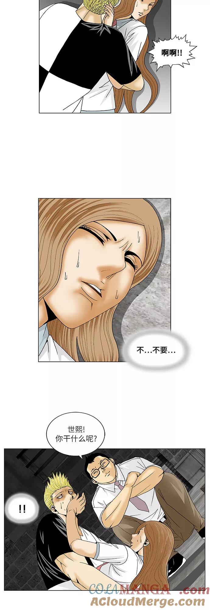 最强传说姜海孝 - 第90话 - 第40张图