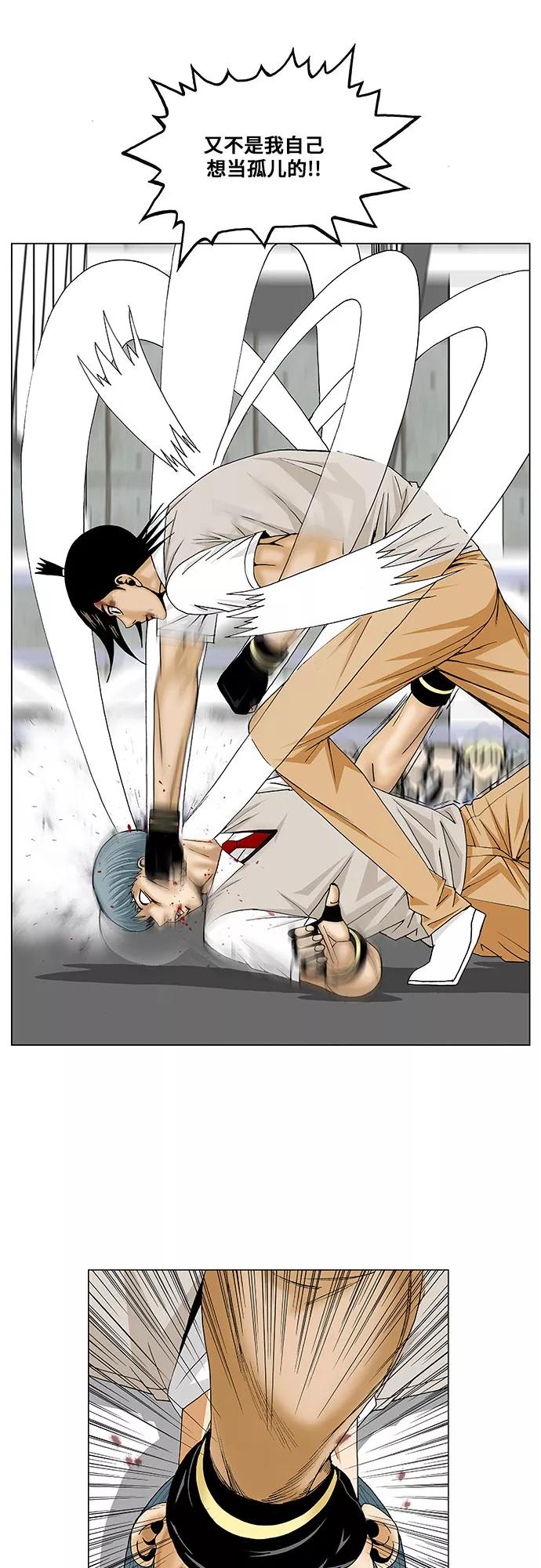 最强传说姜海孝 - 第90话 - 第11张图