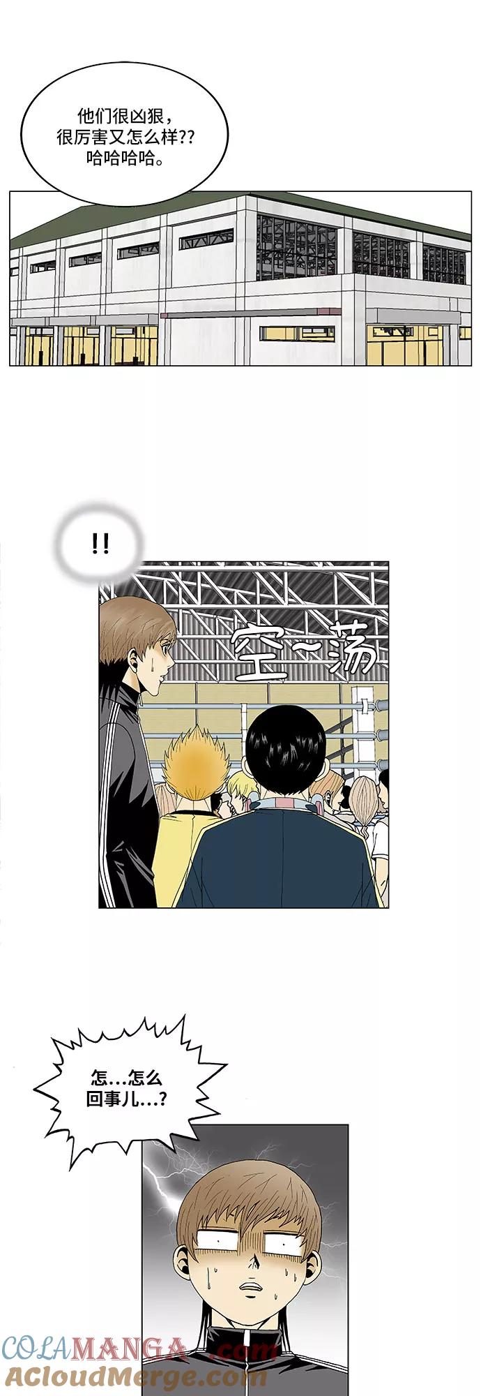 最强传说姜海孝 - 第91话 - 第23张图