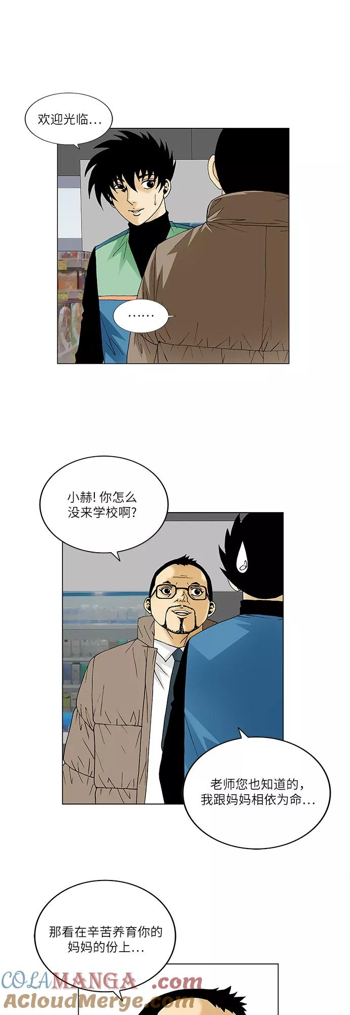 最强传说姜海孝 - 第91话 - 第7张图